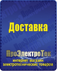 Магазин сварочных аппаратов, сварочных инверторов, мотопомп, двигателей для мотоблоков ПроЭлектроТок Энергия Classic в Магадане