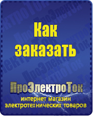 Магазин сварочных аппаратов, сварочных инверторов, мотопомп, двигателей для мотоблоков ПроЭлектроТок Энергия Classic в Магадане