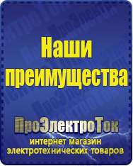 Магазин сварочных аппаратов, сварочных инверторов, мотопомп, двигателей для мотоблоков ПроЭлектроТок Энергия Classic в Магадане