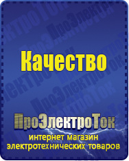 Магазин сварочных аппаратов, сварочных инверторов, мотопомп, двигателей для мотоблоков ПроЭлектроТок Энергия Classic в Магадане